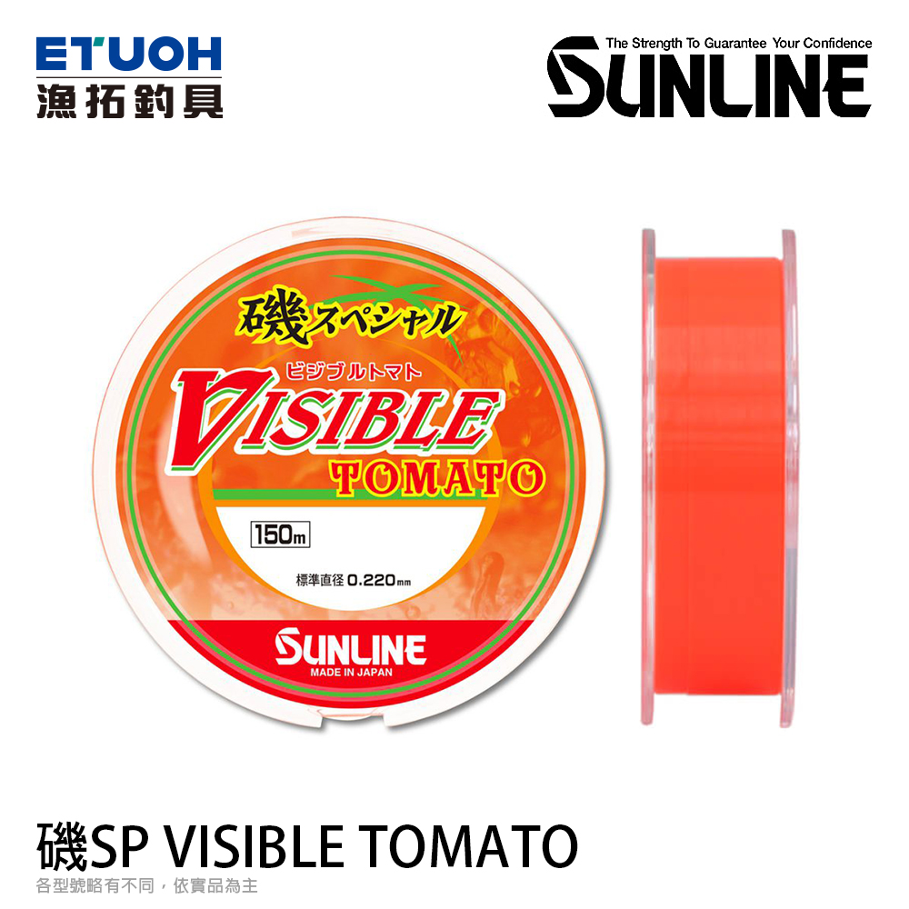 SUNLINE 磯 SPECIAL VISIBLE TOMATO 橘紅 150M [尼龍母線]